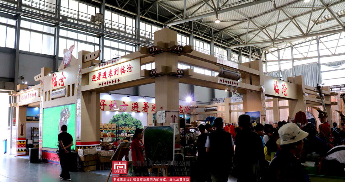創(chuàng)意云南2019文化產(chǎn)業(yè)博覽會臨滄展區(qū)設(shè)計(jì)及搭建