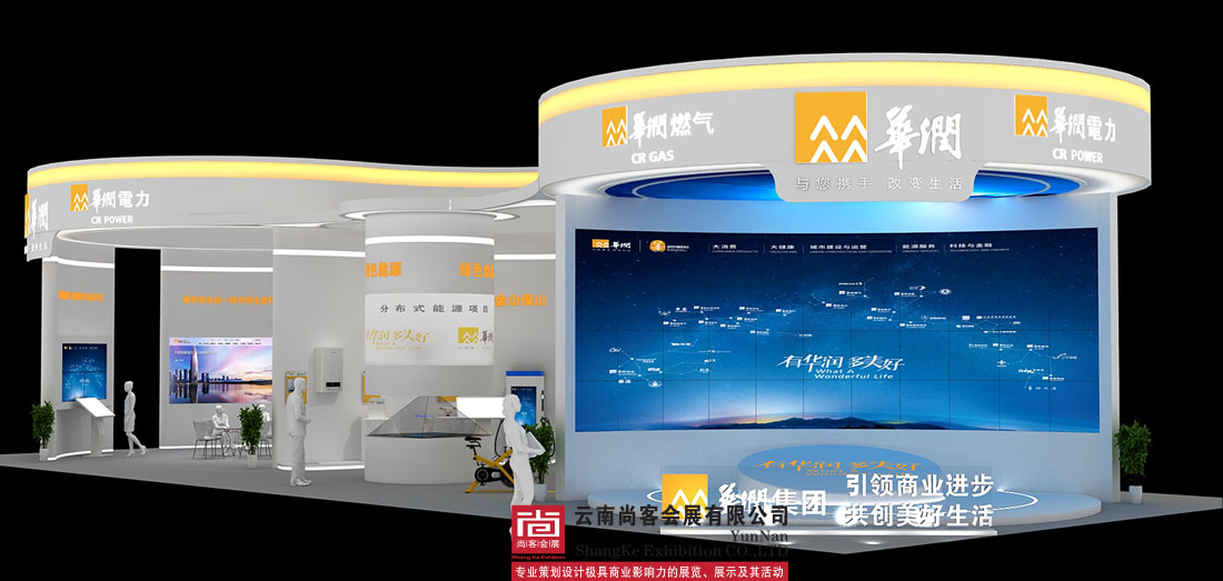 2019南亞東南亞國家商品展暨投資貿(mào)易洽談會華潤集團展臺設計及搭建