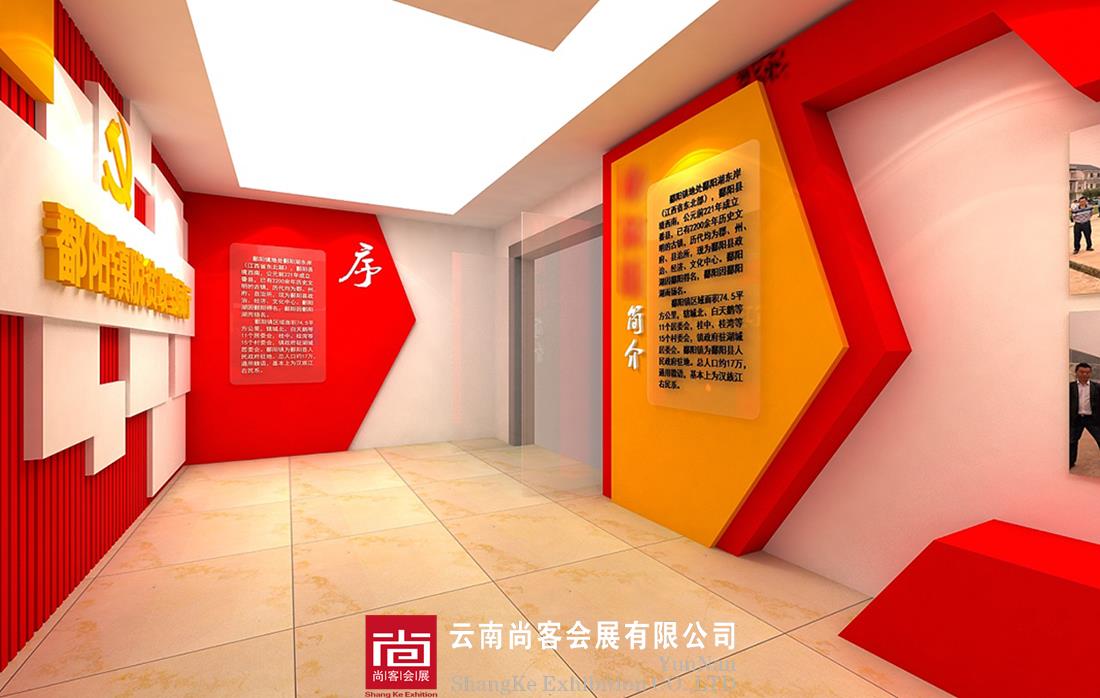 脫貧攻堅(jiān)展廳設(shè)計(jì)、