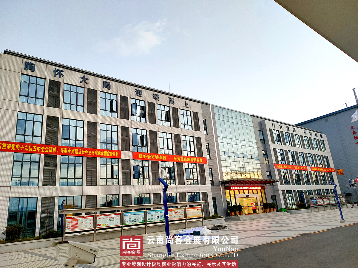中國(guó)南方電網(wǎng)超高壓公司黨建、昆柳龍精神、宣傳欄、櫥窗等設(shè)計(jì)制作