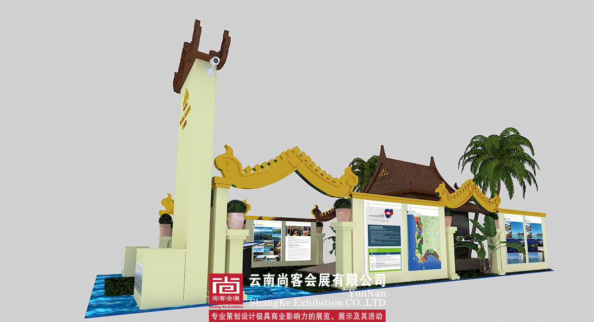 2021南亞東南亞國家商品展暨投資貿(mào)易洽談會展臺設計和制作