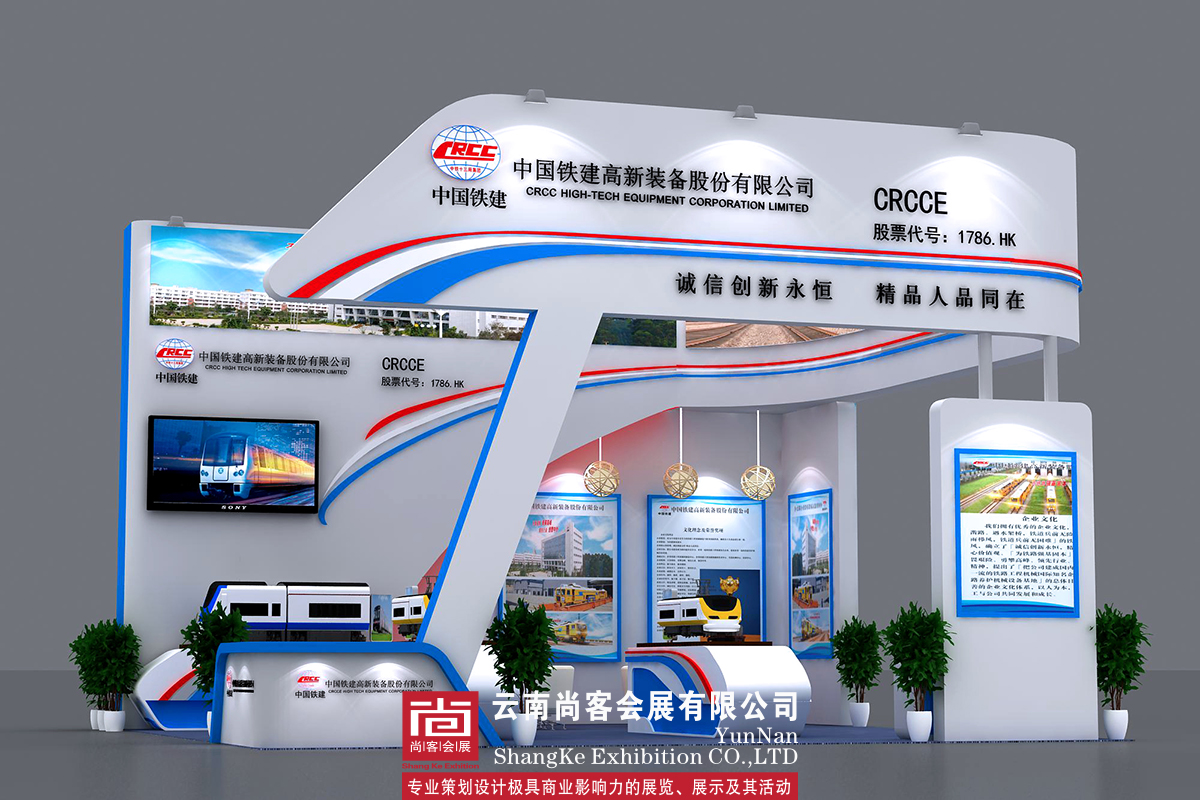 南博會中國鐵建展臺搭建和展臺設計