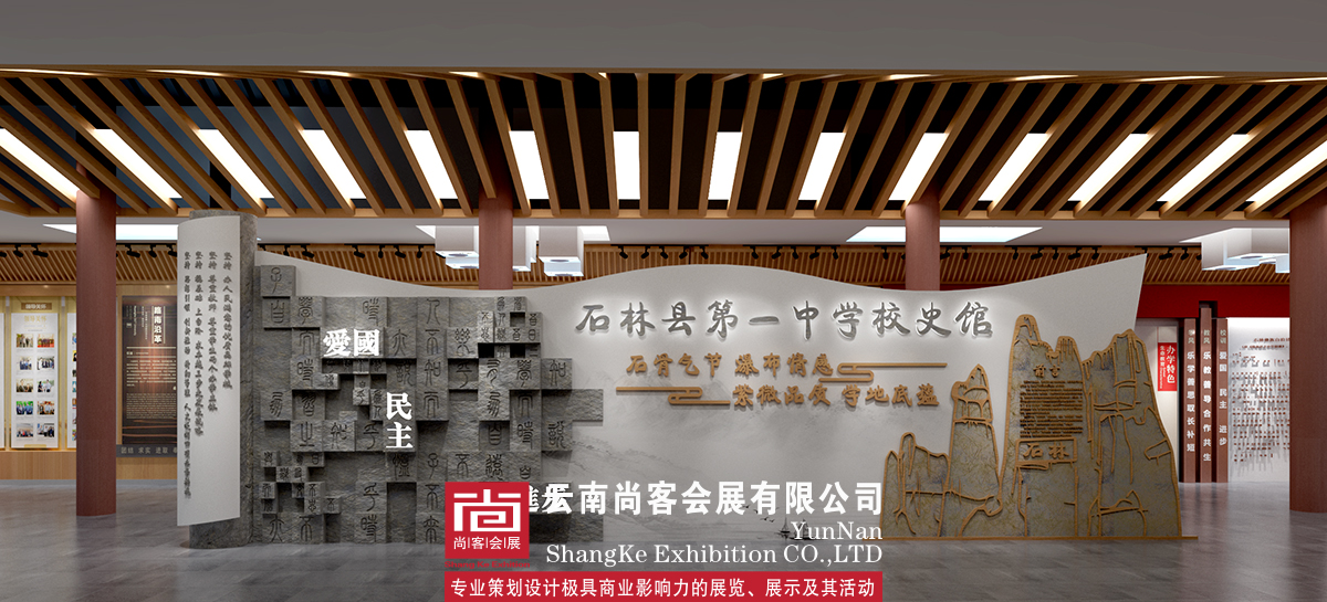 校史館、展廳、榮譽室、博物館、黨建展廳設計和制作