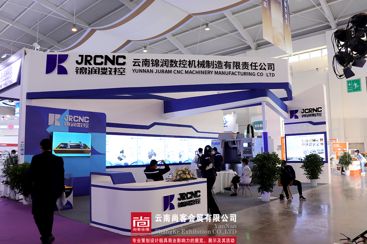 2022年南亞博覽會展臺設計搭建——云南錦潤數(shù)控機械制造有限責任公司行展臺設計、搭建