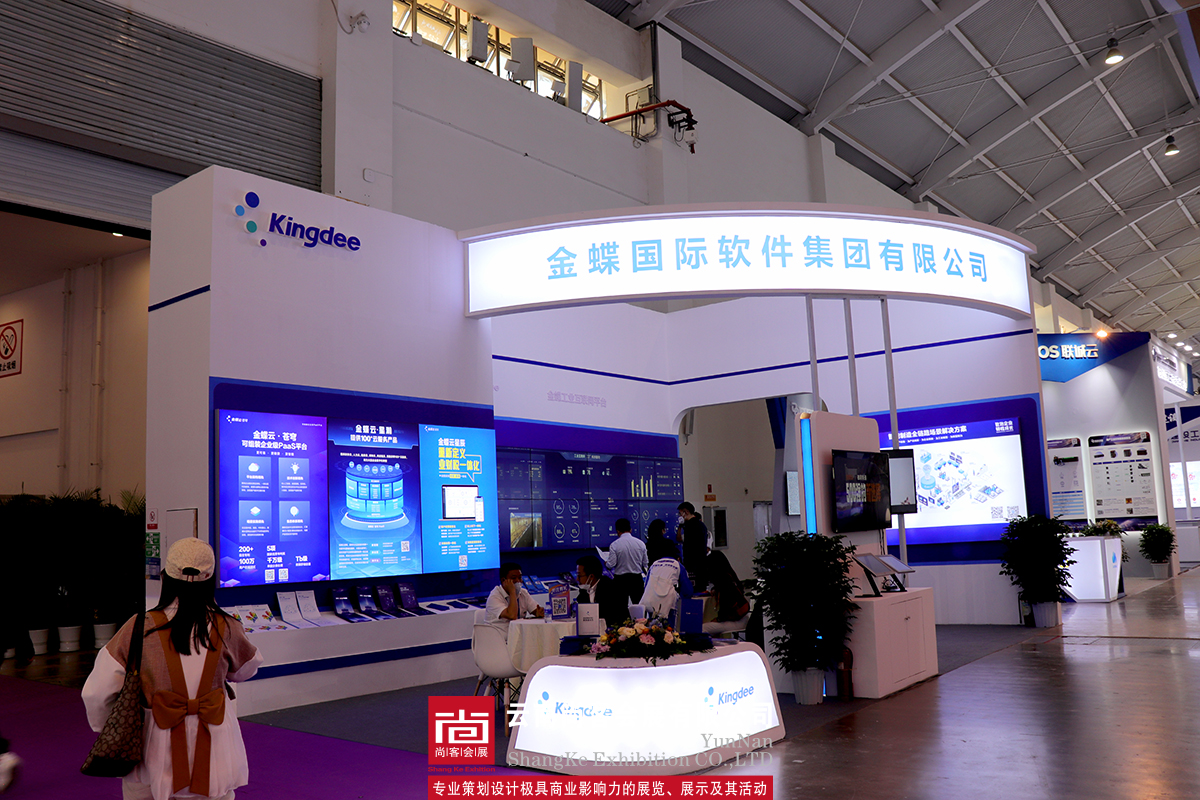 2022年南亞博覽會展臺設計搭建——金蝶展臺設計、搭建
